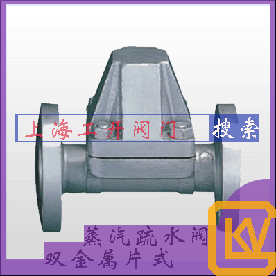 双金属片式蒸汽疏水阀