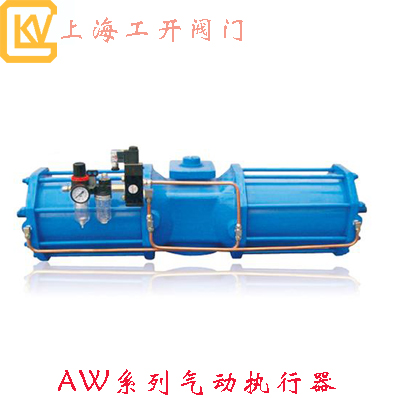 AW系列气动执行器|执行器|气动执行器|气动配件