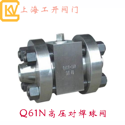 Q61N高压对焊球阀|高压对焊球阀|对焊球阀|高压球阀|O型球阀